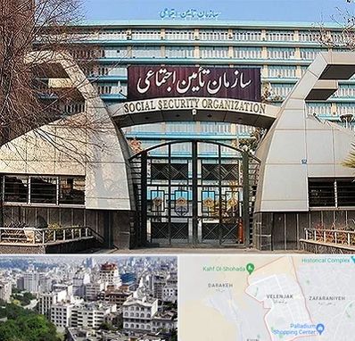 کارگزاری بیمه تامین اجتماعی در ولنجک 