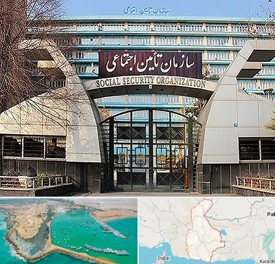 کارگزاری بیمه تامین اجتماعی در سیستان و بلوچستان