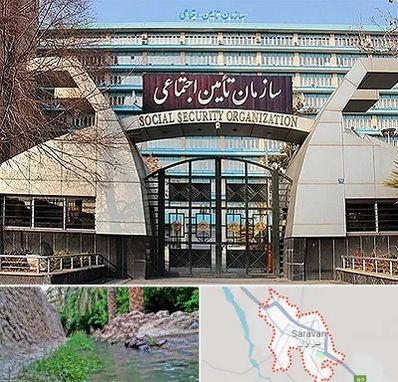 کارگزاری بیمه تامین اجتماعی در سراوان