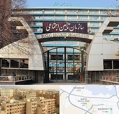 کارگزاری بیمه تامین اجتماعی در جنوب غرب تهران