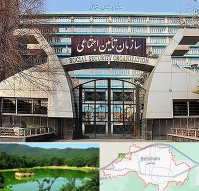کارگزاری بیمه تامین اجتماعی در بهشهر