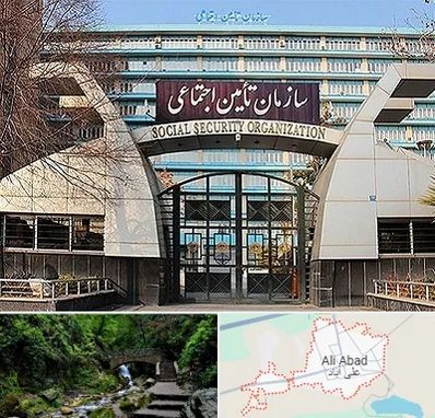 کارگزاری بیمه تامین اجتماعی در علی آباد کتول
