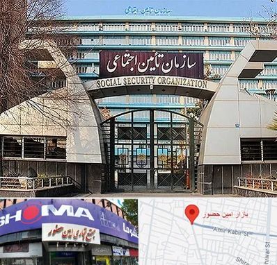 کارگزاری بیمه تامین اجتماعی در امین حضور