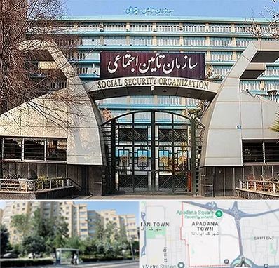 کارگزاری بیمه تامین اجتماعی در آپادانا