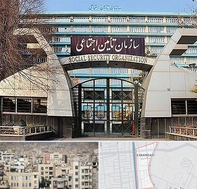 کارگزاری بیمه تامین اجتماعی در اسکندری