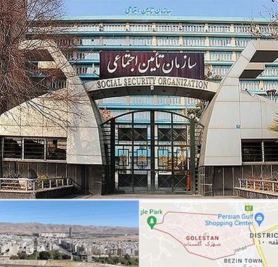 کارگزاری بیمه تامین اجتماعی در شهرک گلستان شیراز