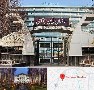 کارگزاری بیمه تامین اجتماعی در باغ فردوس