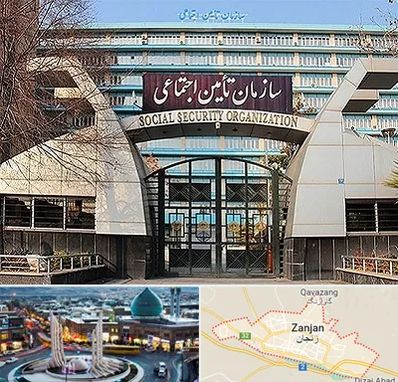 کارگزاری بیمه تامین اجتماعی در زنجان