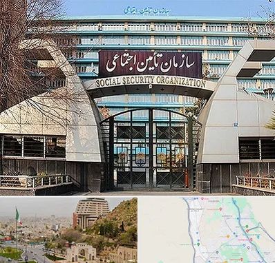 کارگزاری بیمه تامین اجتماعی در فرهنگ شهر شیراز
