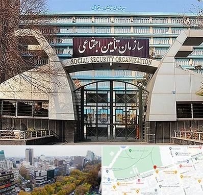 کارگزاری بیمه تامین اجتماعی در بلوار کشاورز