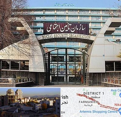 کارگزاری بیمه تامین اجتماعی در فرمانیه 