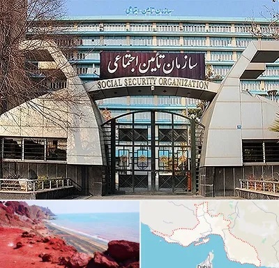 کارگزاری بیمه تامین اجتماعی در هرمزگان