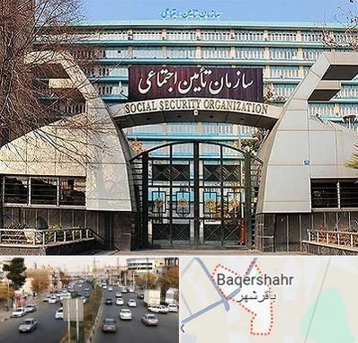 کارگزاری بیمه تامین اجتماعی در باقرشهر