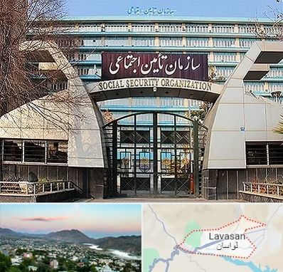 کارگزاری بیمه تامین اجتماعی در لواسان