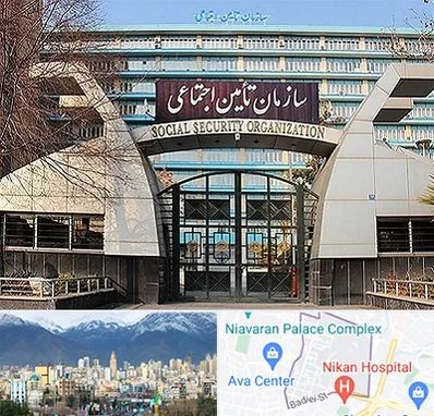 کارگزاری بیمه تامین اجتماعی در آجودانیه 