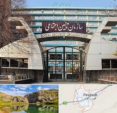 کارگزاری بیمه تامین اجتماعی در فیروزکوه