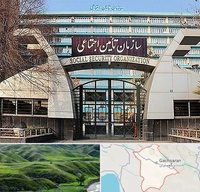 کارگزاری بیمه تامین اجتماعی در گچساران