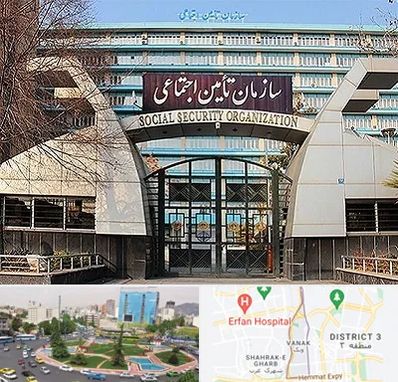 کارگزاری بیمه تامین اجتماعی در ونک 