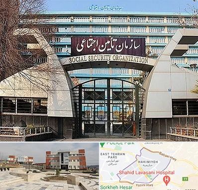 کارگزاری بیمه تامین اجتماعی در حکیمیه 