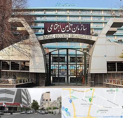 کارگزاری بیمه تامین اجتماعی در بلوار فردوس 