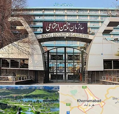 کارگزاری بیمه تامین اجتماعی در خرم آباد