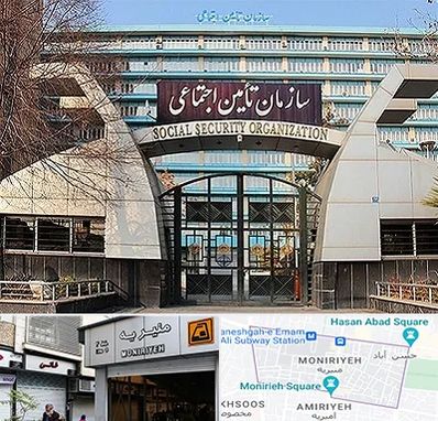 کارگزاری بیمه تامین اجتماعی در منیریه 