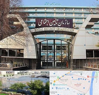 کارگزاری بیمه تامین اجتماعی در گلستان اهواز