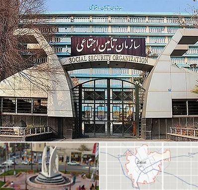 کارگزاری بیمه تامین اجتماعی در زابل