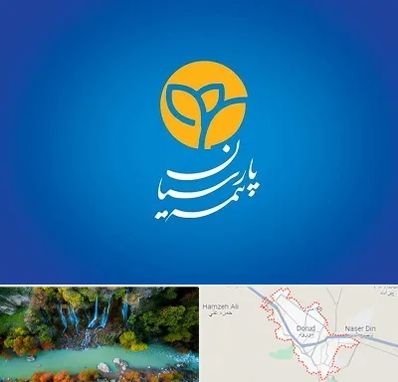 بیمه پارسیان در دورود