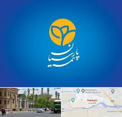 بیمه پارسیان در پاکدشت