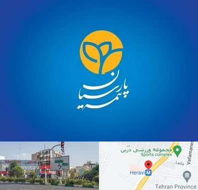 بیمه پارسیان در هروی 