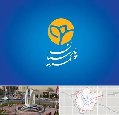 بیمه پارسیان در زابل