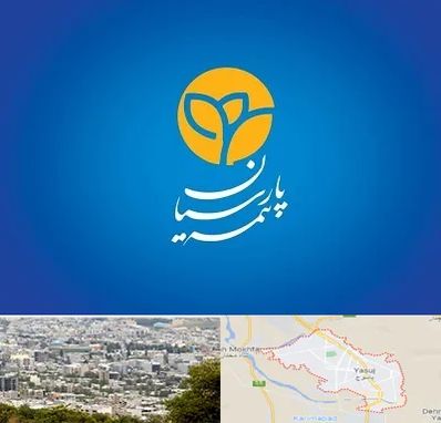 بیمه پارسیان در یاسوج