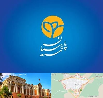 بیمه پارسیان در خوی