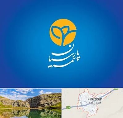 بیمه پارسیان در فیروزکوه