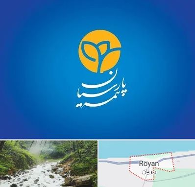 بیمه پارسیان در رویان