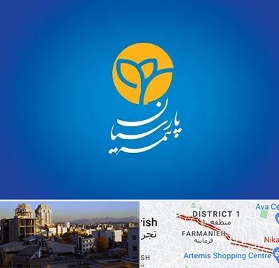 بیمه پارسیان در فرمانیه 