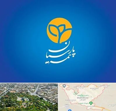 بیمه پارسیان در شهرکرد
