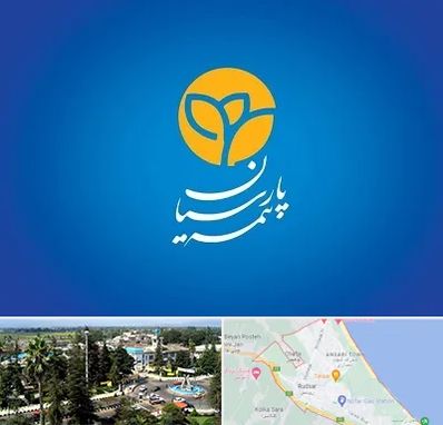 بیمه پارسیان در رودسر