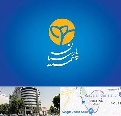 بیمه پارسیان در قلهک 