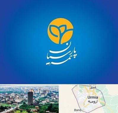 بیمه پارسیان در ارومیه