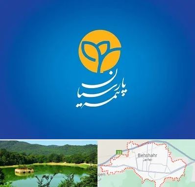 بیمه پارسیان در بهشهر