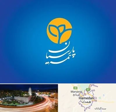 بیمه پارسیان در همدان