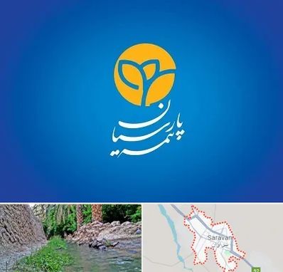 بیمه پارسیان در سراوان