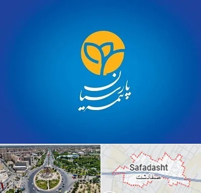 بیمه پارسیان در صفادشت