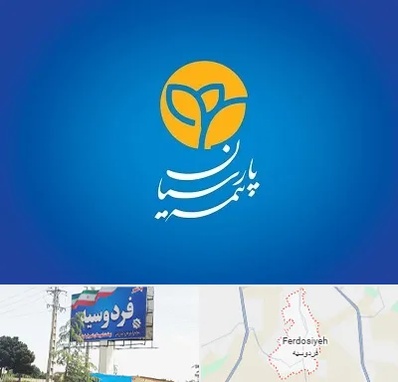 بیمه پارسیان در فردوسیه شهریار