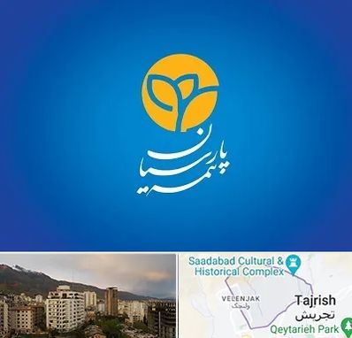 بیمه پارسیان در زعفرانیه 