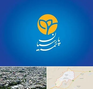 بیمه پارسیان در شاهرود