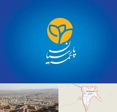 بیمه پارسیان در اسفراین