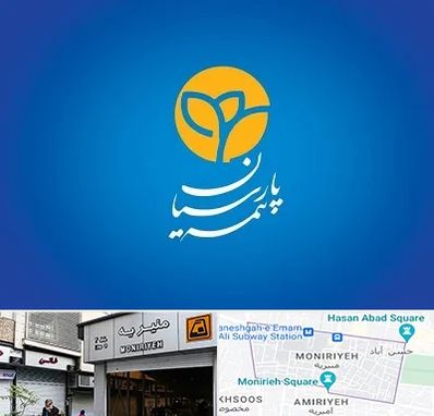 بیمه پارسیان در منیریه 